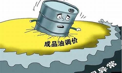 油价继续下跌说明什么意思呀_油价继续下跌说明什么意思