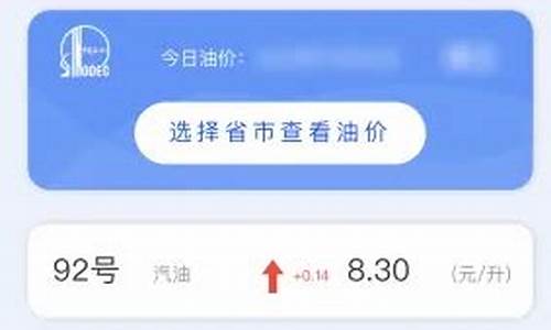 油价关注下载什么软件_油价助手怎么加油